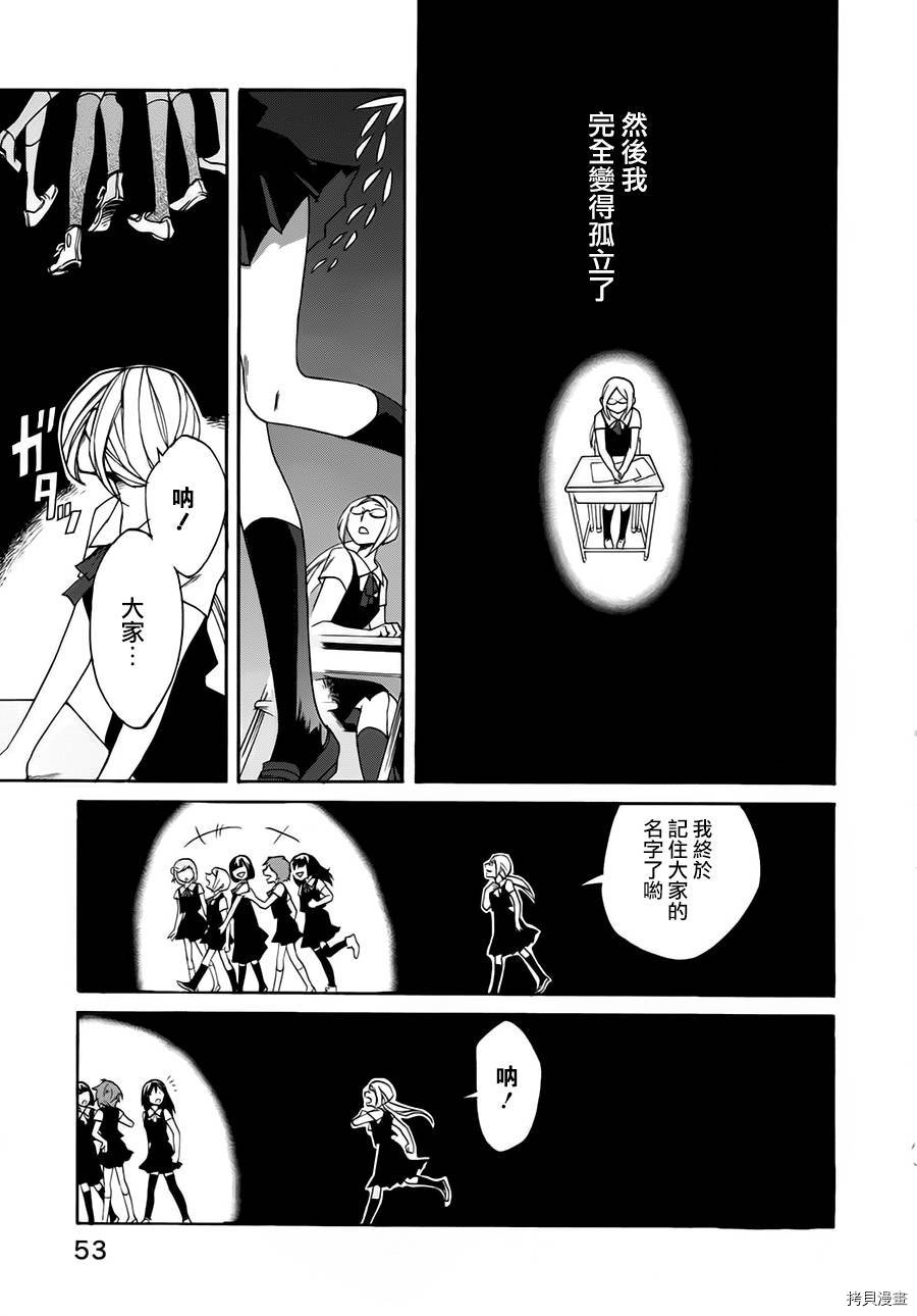 累[拷贝漫画]韩漫全集-第011话无删减无遮挡章节图片 