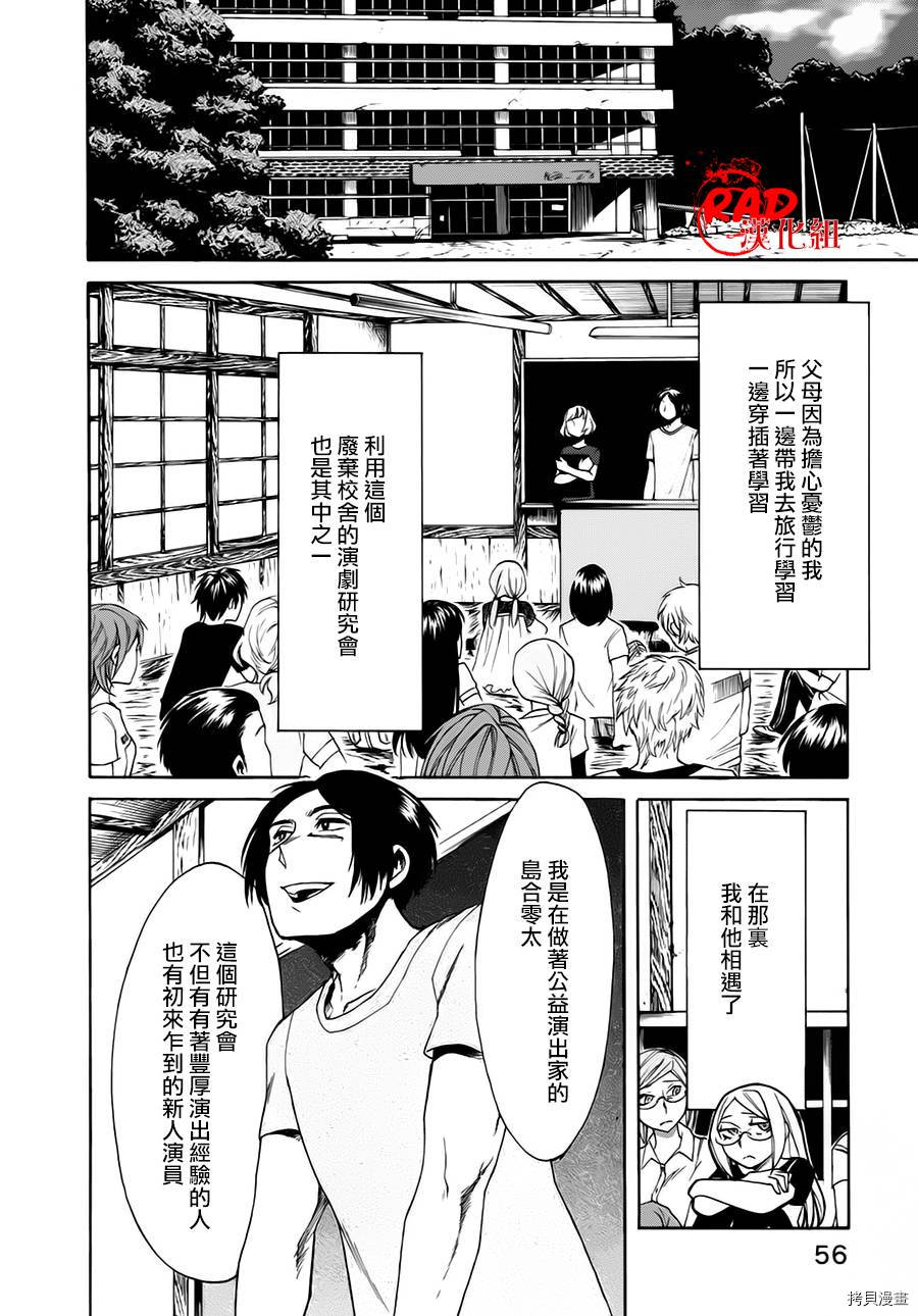 累[拷贝漫画]韩漫全集-第011话无删减无遮挡章节图片 