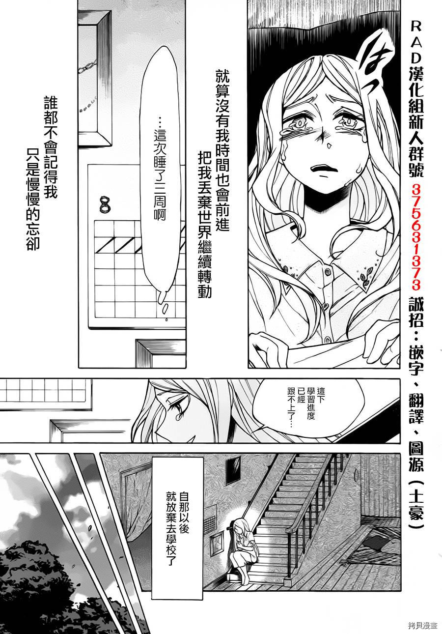 累[拷贝漫画]韩漫全集-第011话无删减无遮挡章节图片 