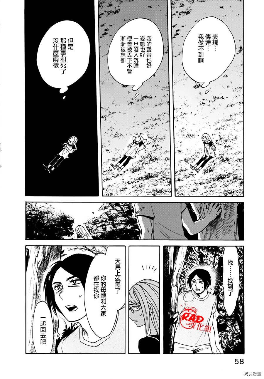 累[拷贝漫画]韩漫全集-第011话无删减无遮挡章节图片 