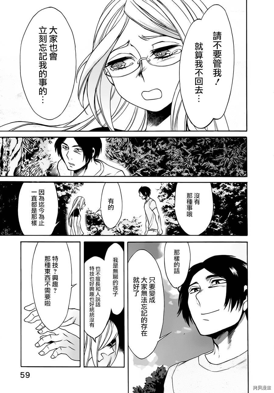 累[拷贝漫画]韩漫全集-第011话无删减无遮挡章节图片 