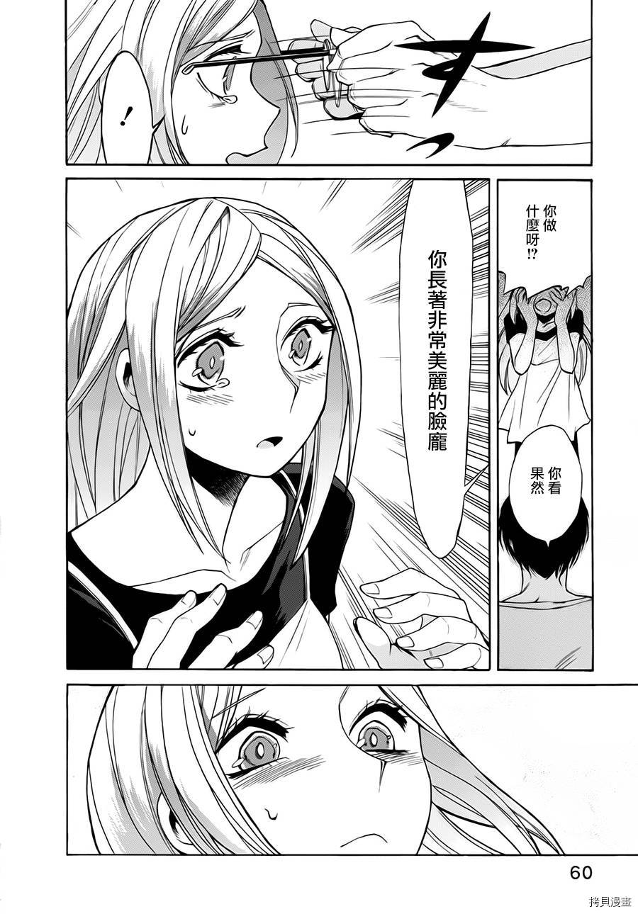 累[拷贝漫画]韩漫全集-第011话无删减无遮挡章节图片 