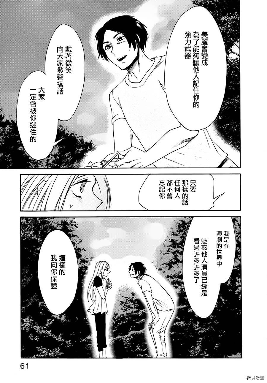 累[拷贝漫画]韩漫全集-第011话无删减无遮挡章节图片 