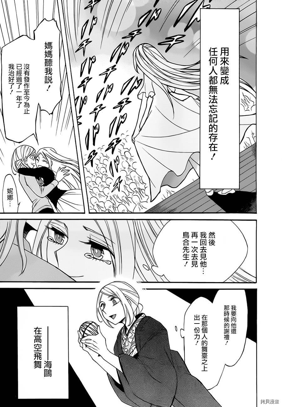 累[拷贝漫画]韩漫全集-第011话无删减无遮挡章节图片 