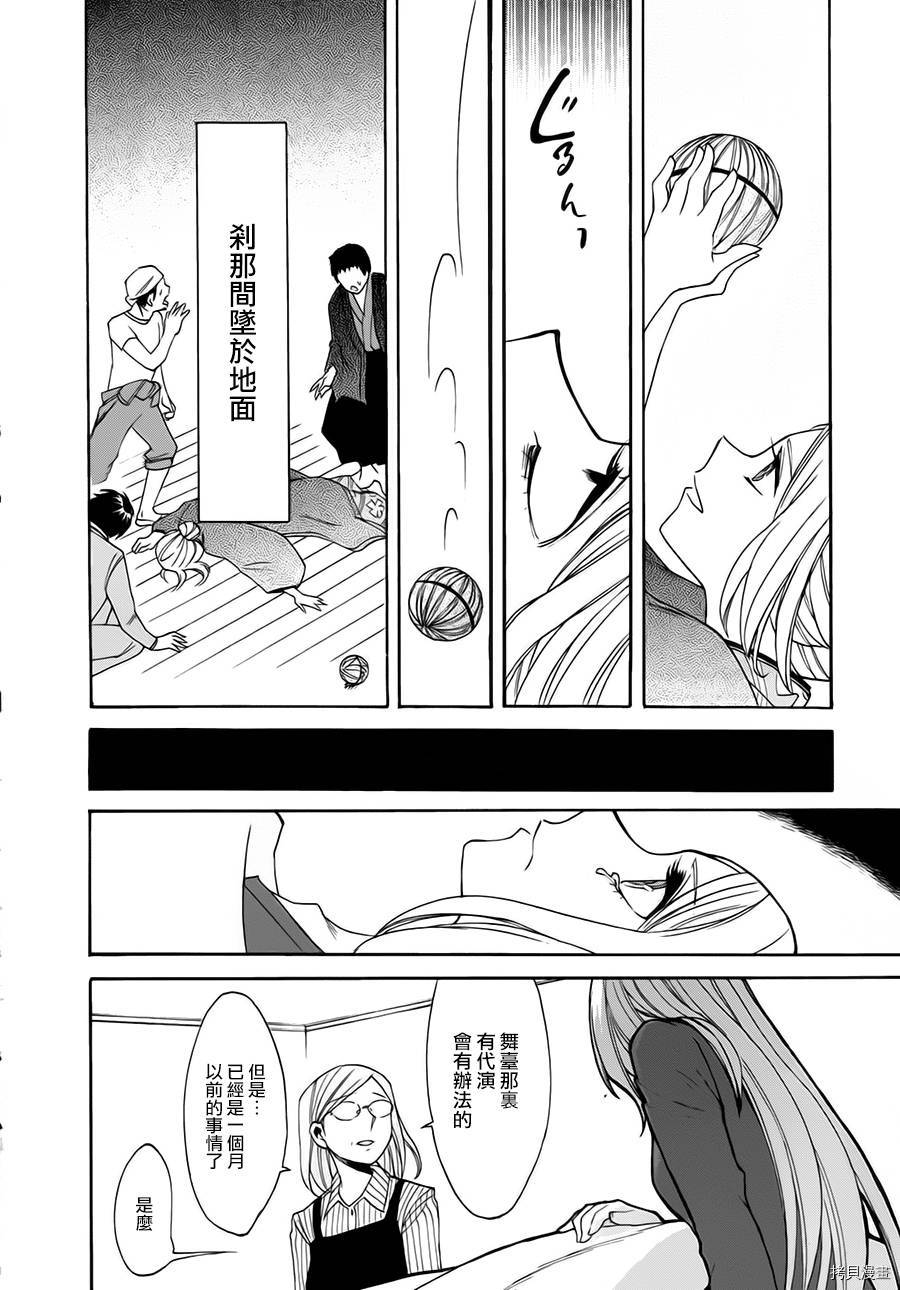 累[拷贝漫画]韩漫全集-第011话无删减无遮挡章节图片 