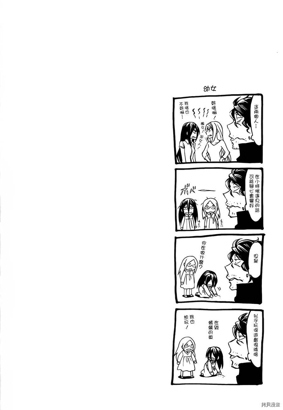 累[拷贝漫画]韩漫全集-第011话无删减无遮挡章节图片 