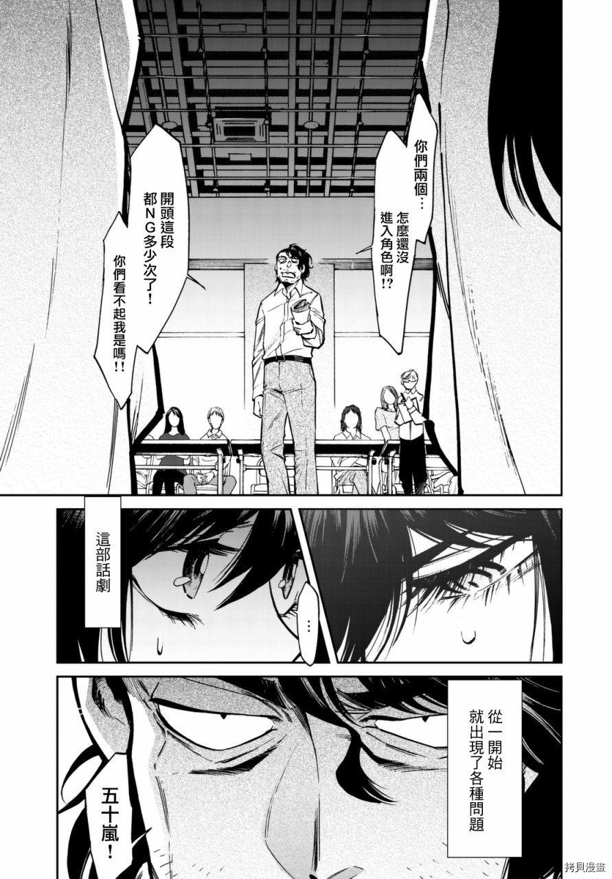 累[拷贝漫画]韩漫全集-第106话无删减无遮挡章节图片 