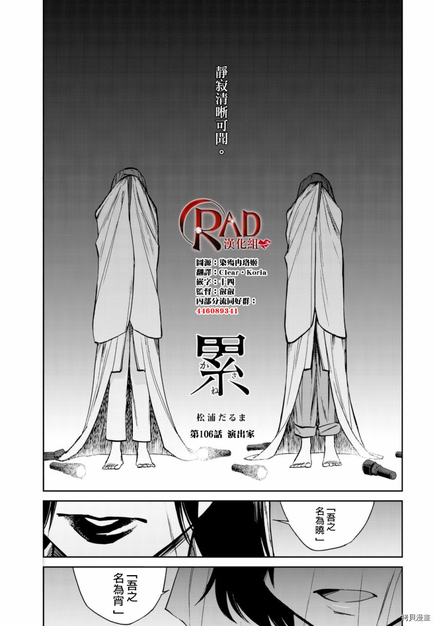 累[拷贝漫画]韩漫全集-第106话无删减无遮挡章节图片 