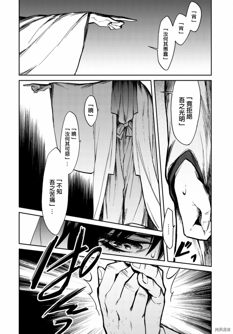 累[拷贝漫画]韩漫全集-第106话无删减无遮挡章节图片 