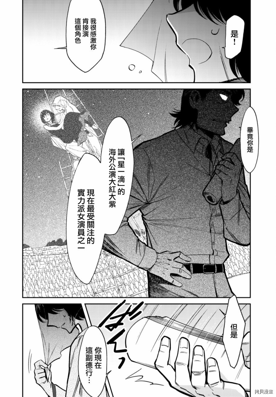 累[拷贝漫画]韩漫全集-第106话无删减无遮挡章节图片 