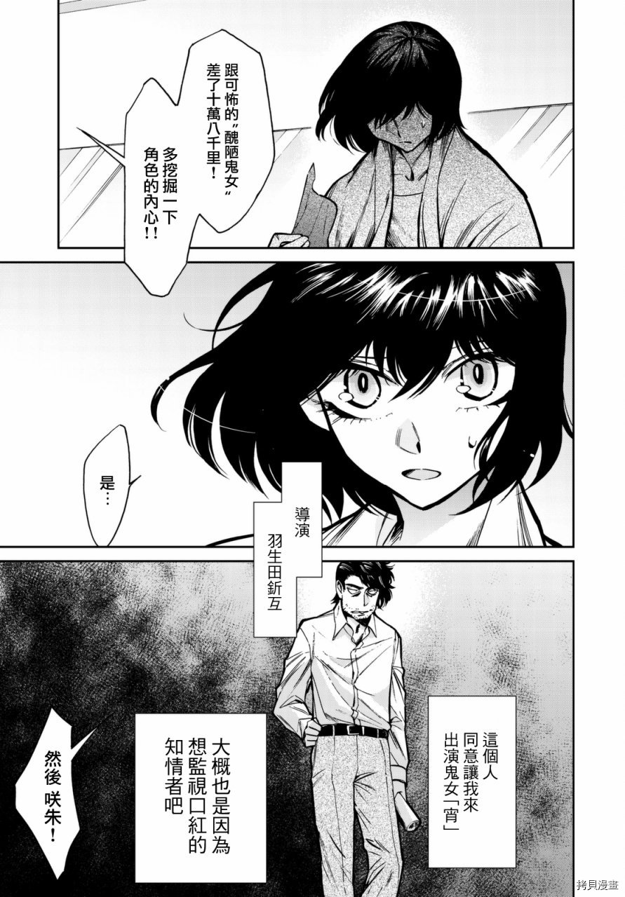 累[拷贝漫画]韩漫全集-第106话无删减无遮挡章节图片 