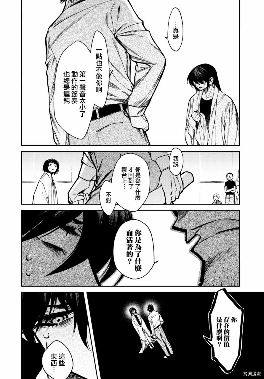 累[拷贝漫画]韩漫全集-第106话无删减无遮挡章节图片 