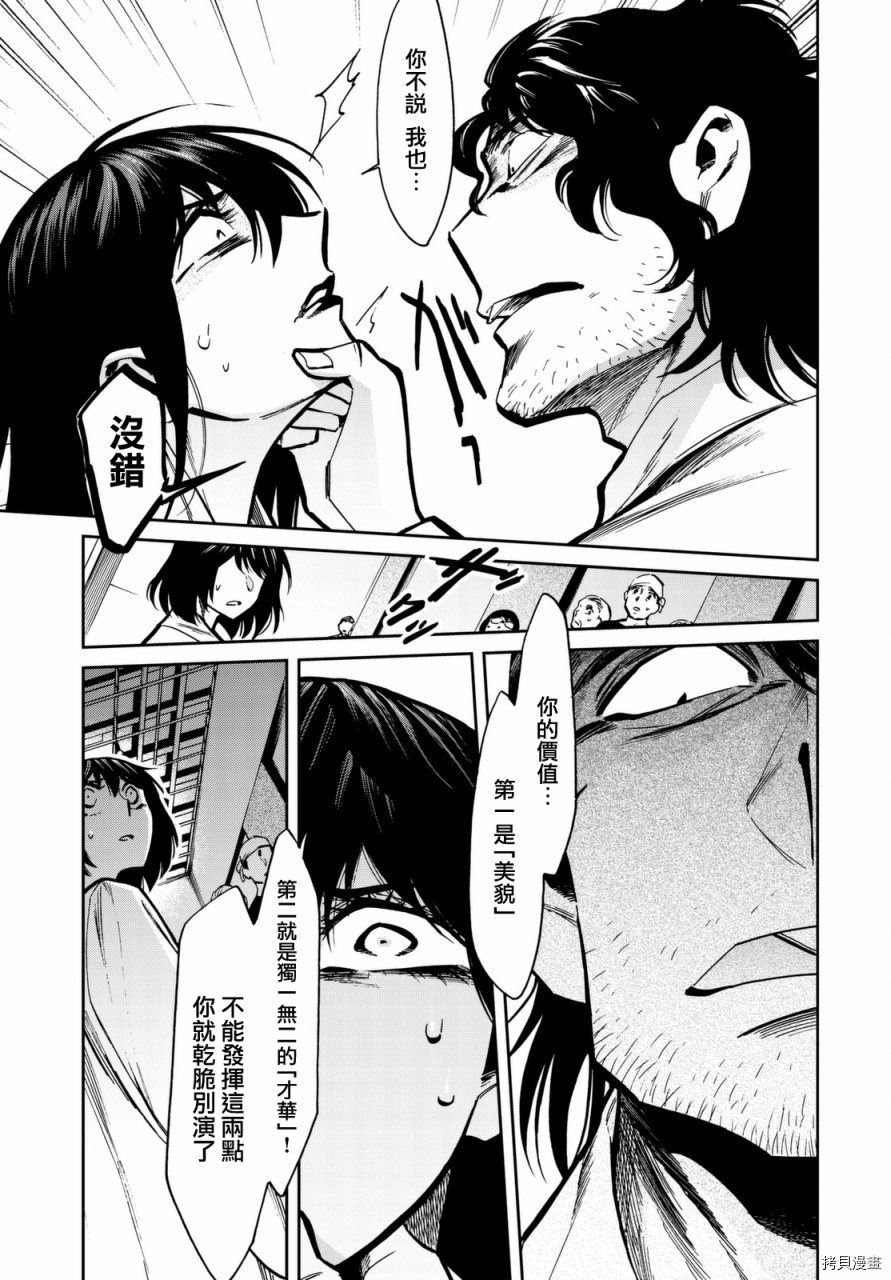 累[拷贝漫画]韩漫全集-第106话无删减无遮挡章节图片 