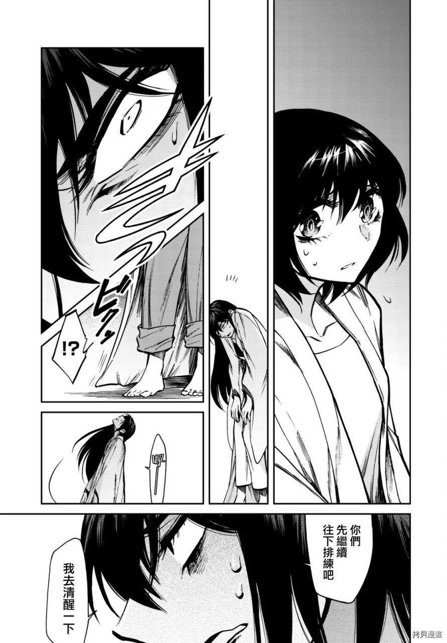 累[拷贝漫画]韩漫全集-第106话无删减无遮挡章节图片 