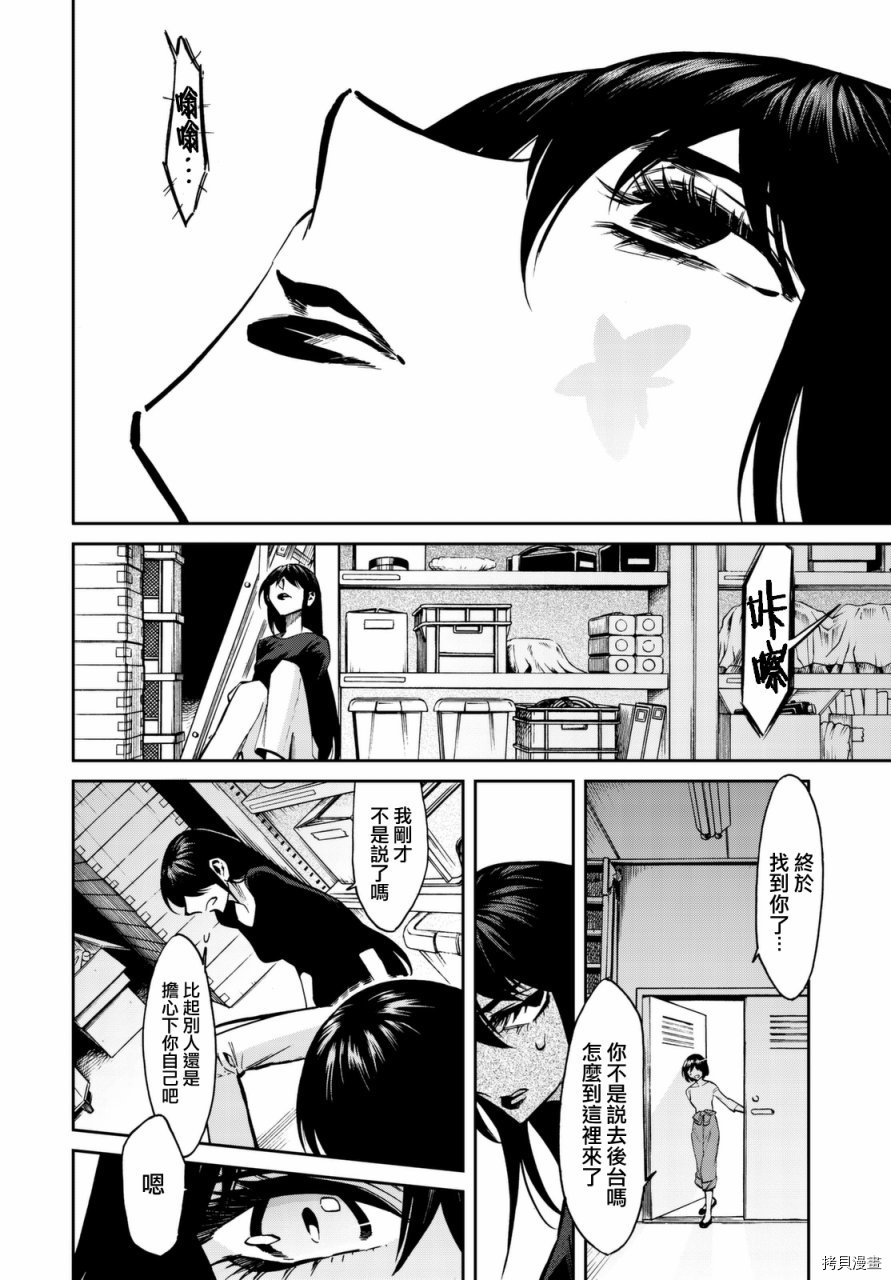 累[拷贝漫画]韩漫全集-第106话无删减无遮挡章节图片 