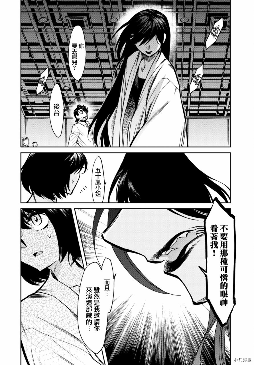 累[拷贝漫画]韩漫全集-第106话无删减无遮挡章节图片 