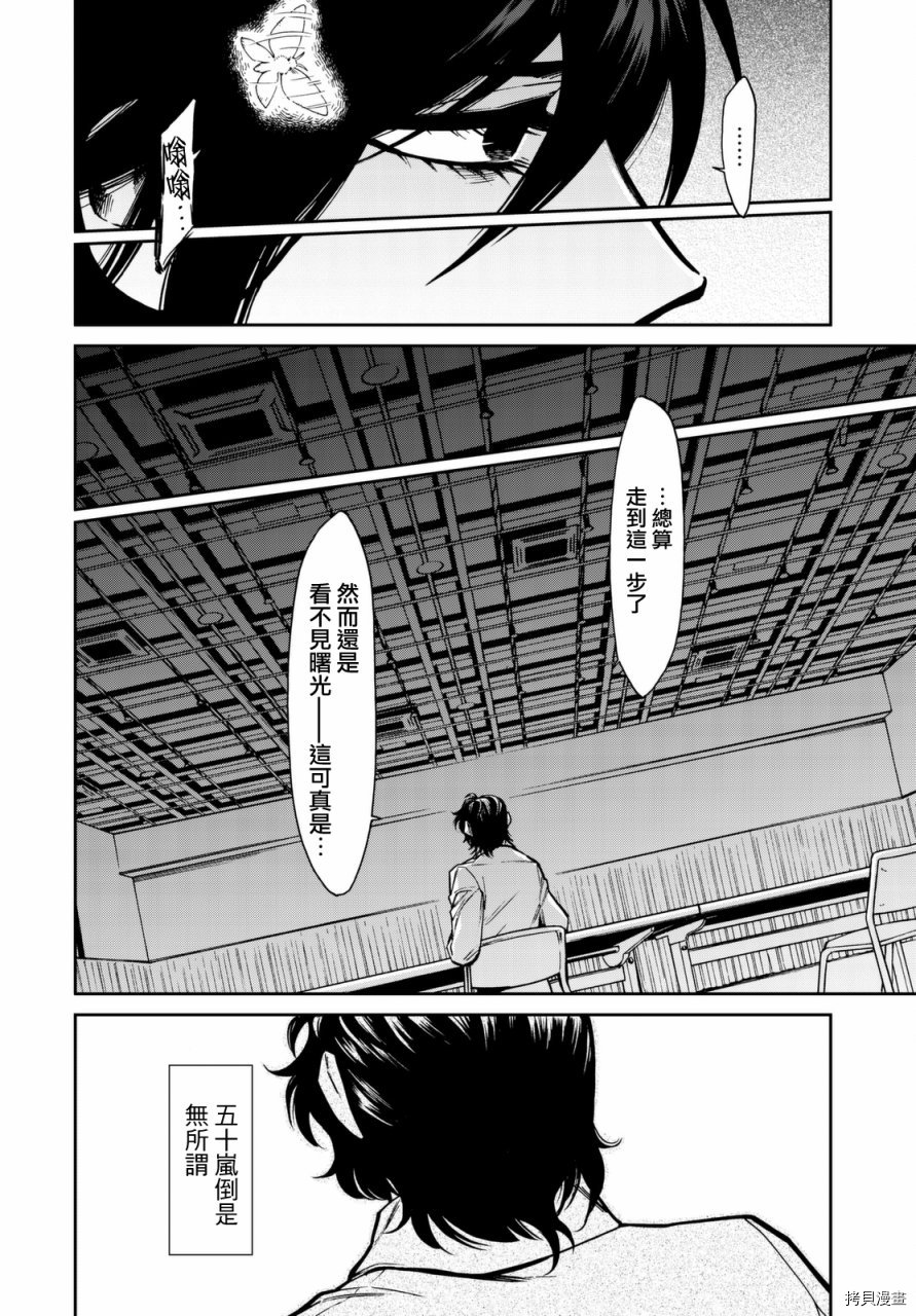 累[拷贝漫画]韩漫全集-第106话无删减无遮挡章节图片 