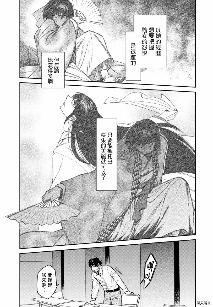 累[拷贝漫画]韩漫全集-第106话无删减无遮挡章节图片 