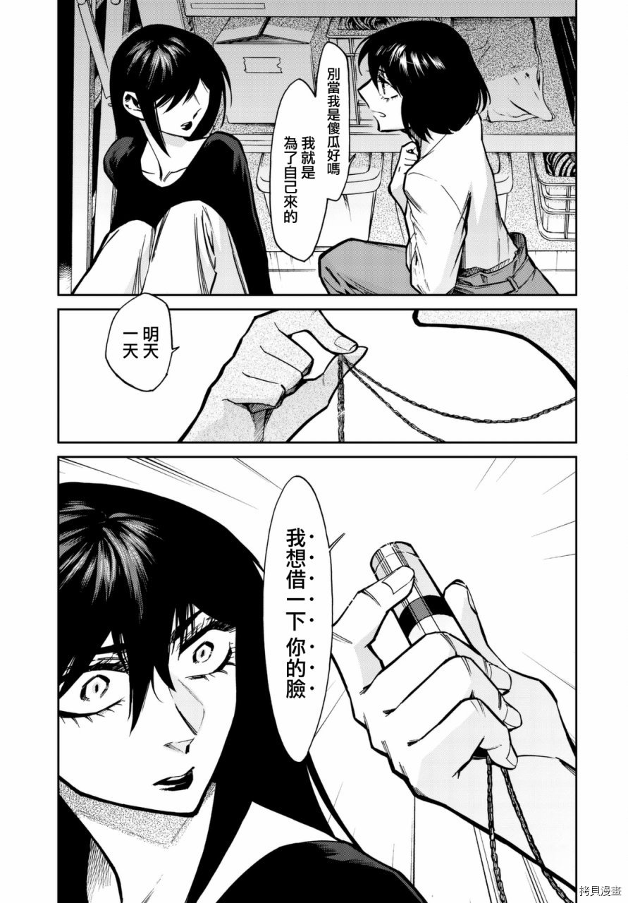 累[拷贝漫画]韩漫全集-第106话无删减无遮挡章节图片 