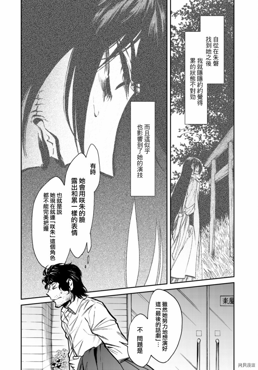 累[拷贝漫画]韩漫全集-第106话无删减无遮挡章节图片 