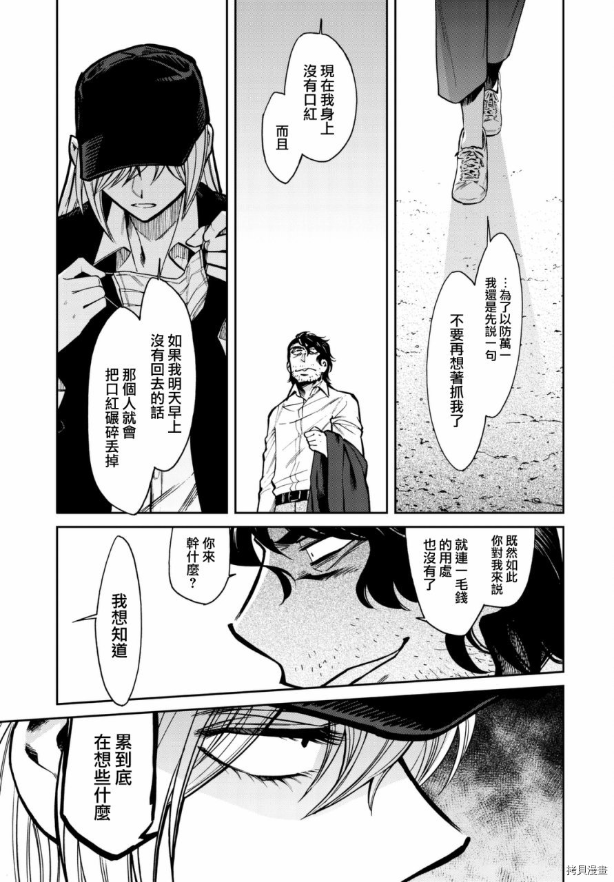 累[拷贝漫画]韩漫全集-第106话无删减无遮挡章节图片 