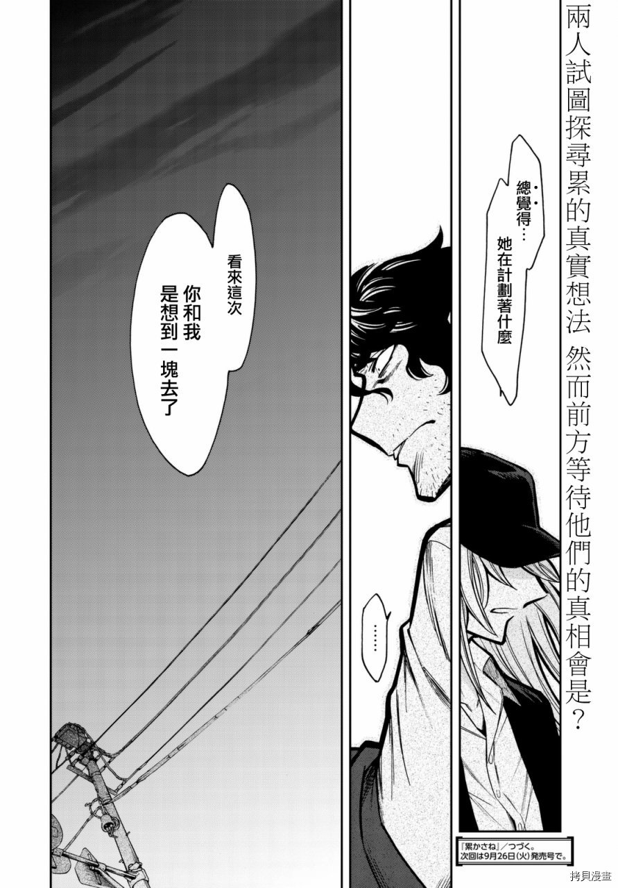 累[拷贝漫画]韩漫全集-第106话无删减无遮挡章节图片 