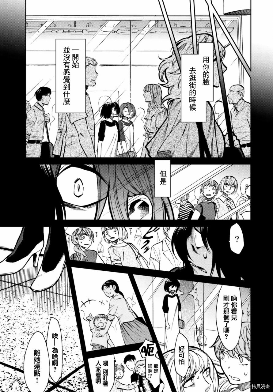 累[拷贝漫画]韩漫全集-第107话无删减无遮挡章节图片 