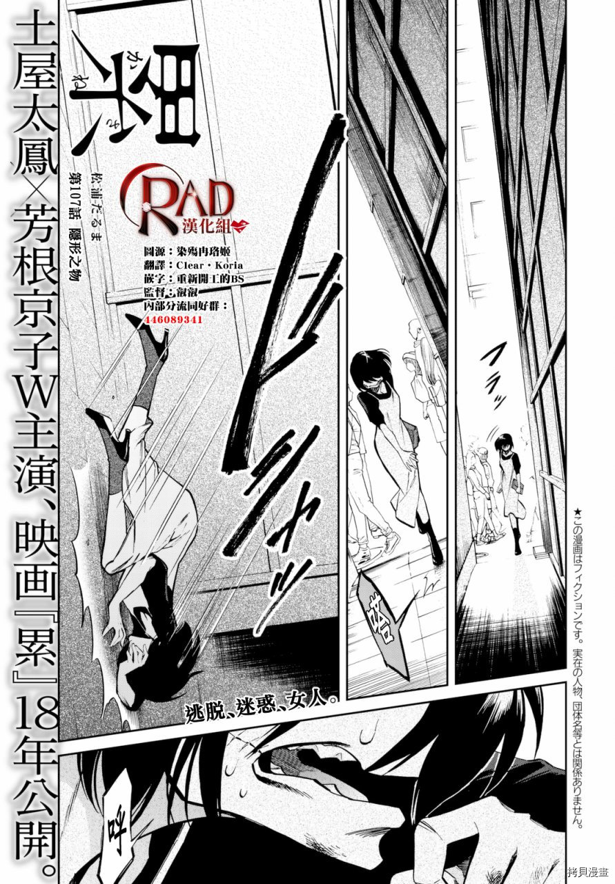 累[拷贝漫画]韩漫全集-第107话无删减无遮挡章节图片 