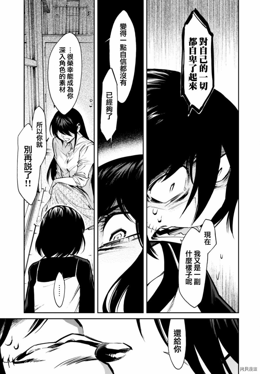 累[拷贝漫画]韩漫全集-第107话无删减无遮挡章节图片 