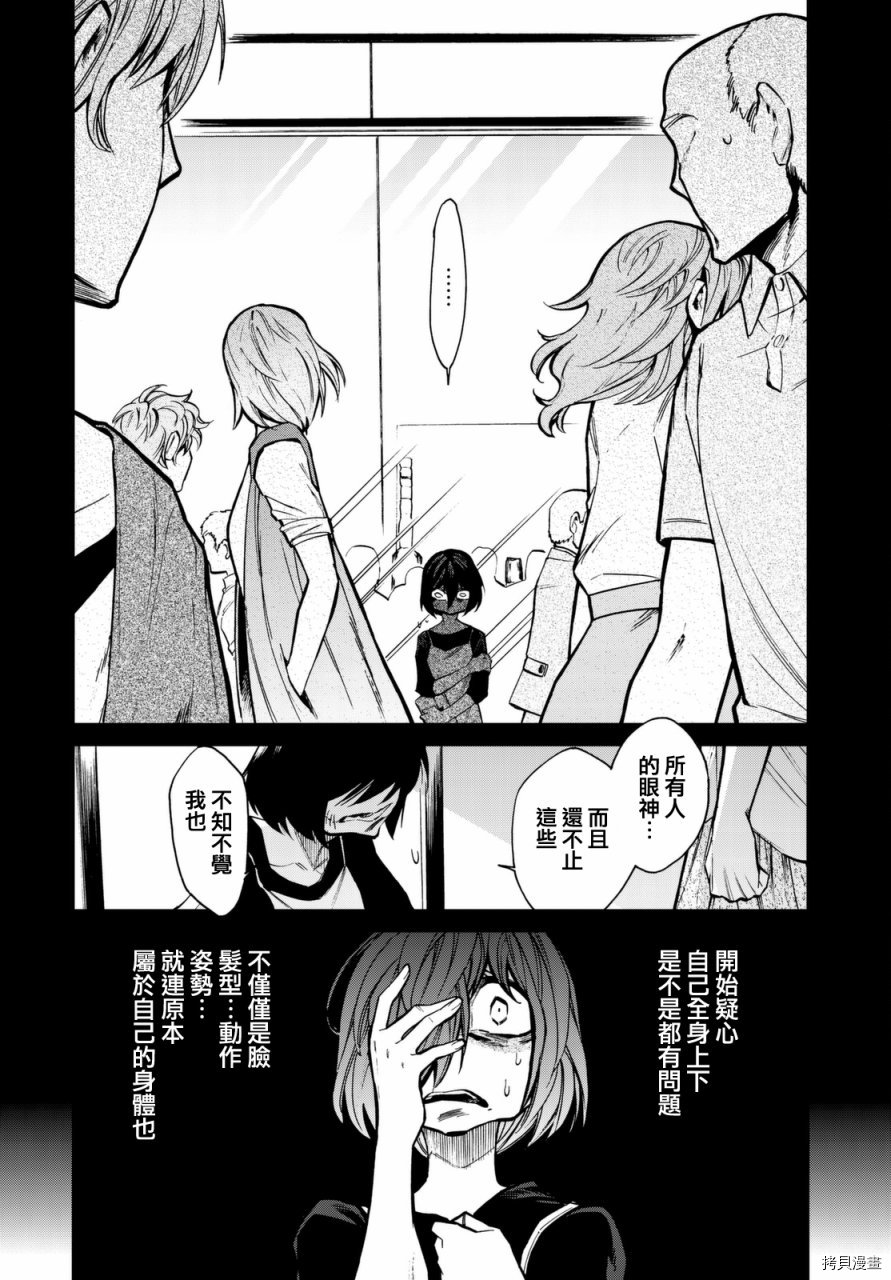 累[拷贝漫画]韩漫全集-第107话无删减无遮挡章节图片 