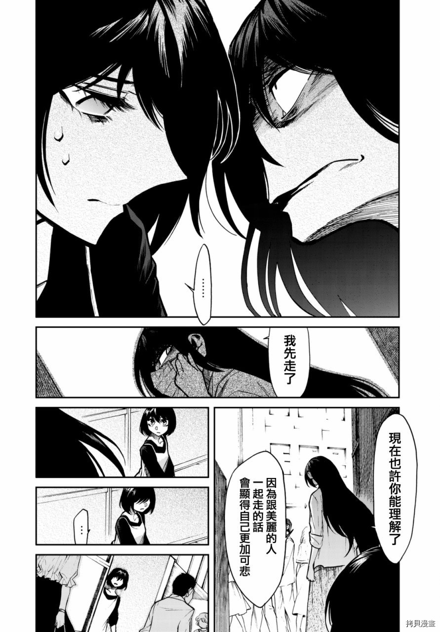 累[拷贝漫画]韩漫全集-第107话无删减无遮挡章节图片 