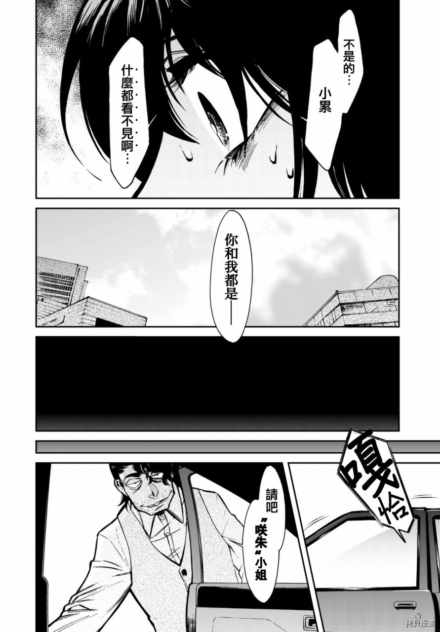 累[拷贝漫画]韩漫全集-第107话无删减无遮挡章节图片 