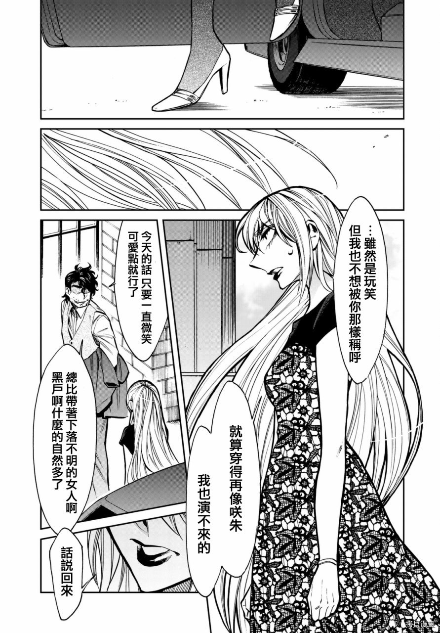 累[拷贝漫画]韩漫全集-第107话无删减无遮挡章节图片 