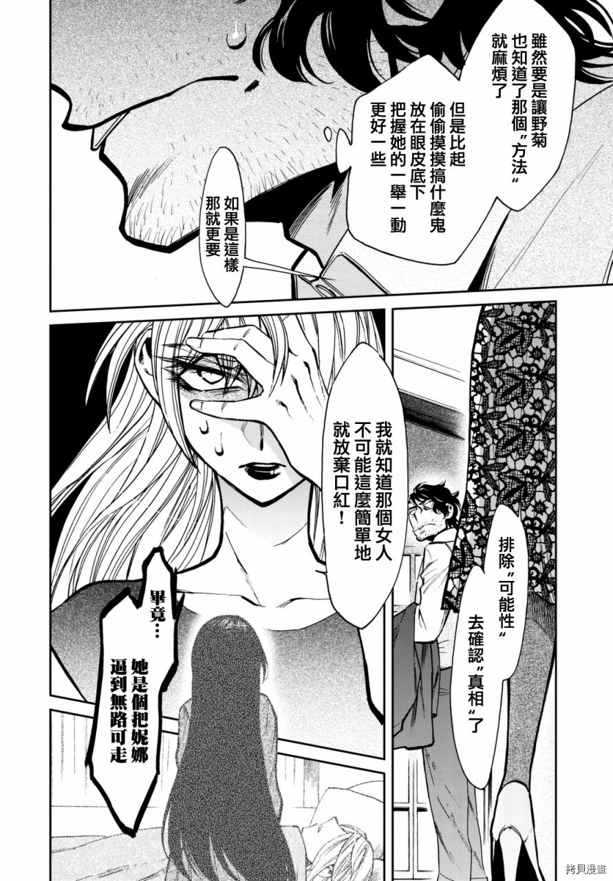 累[拷贝漫画]韩漫全集-第107话无删减无遮挡章节图片 