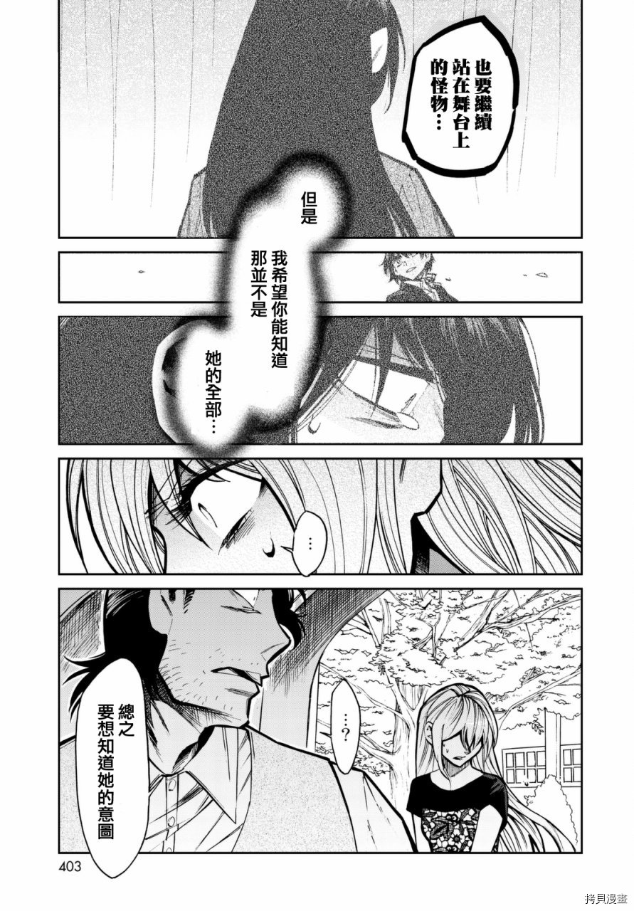 累[拷贝漫画]韩漫全集-第107话无删减无遮挡章节图片 