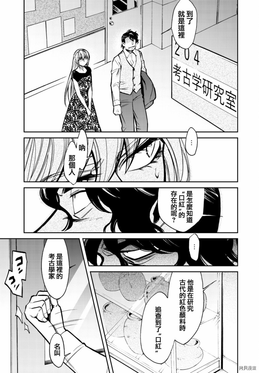 累[拷贝漫画]韩漫全集-第107话无删减无遮挡章节图片 