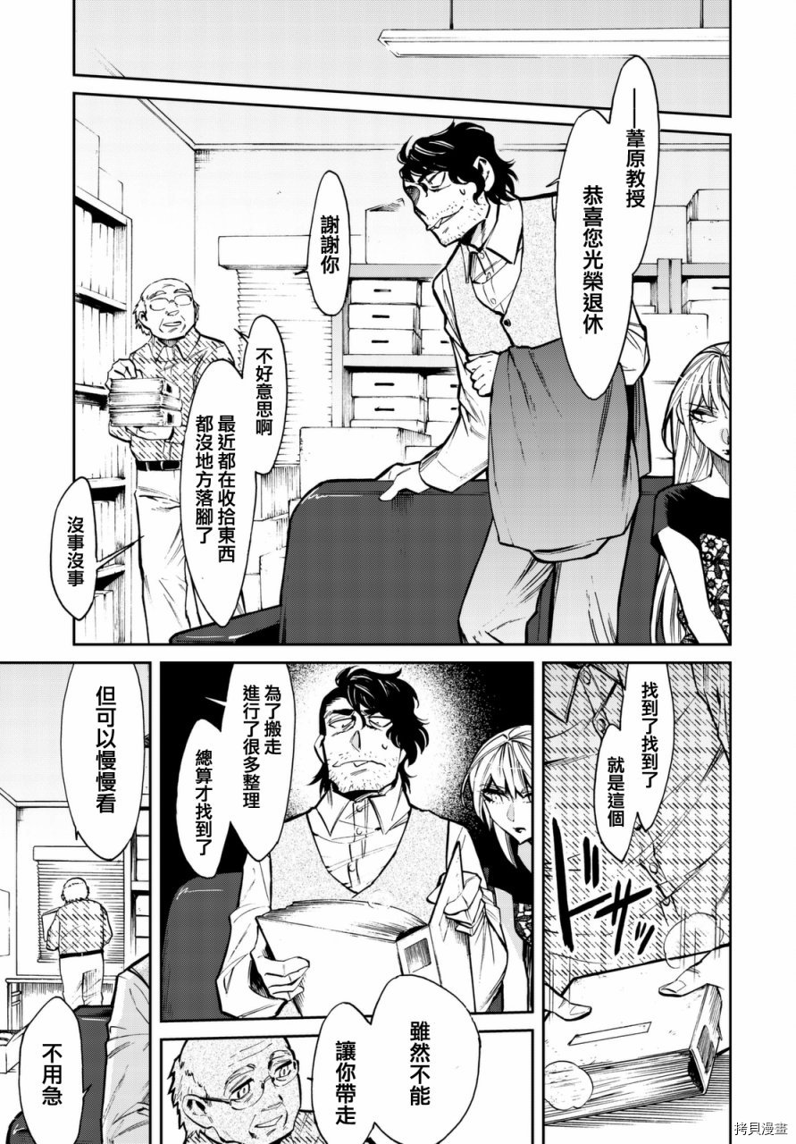 累[拷贝漫画]韩漫全集-第107话无删减无遮挡章节图片 