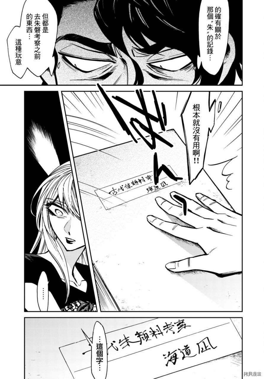 累[拷贝漫画]韩漫全集-第107话无删减无遮挡章节图片 