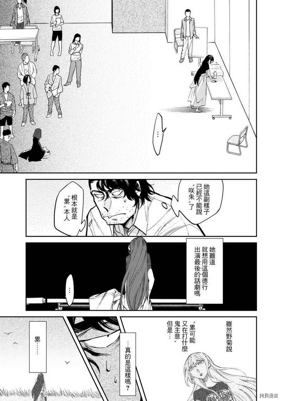 累[拷贝漫画]韩漫全集-第109话无删减无遮挡章节图片 