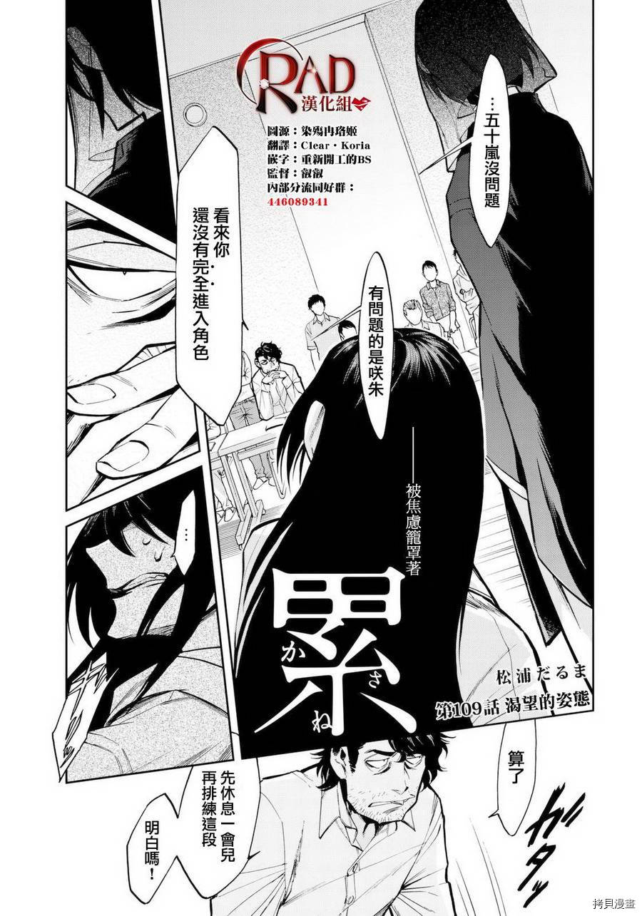 累[拷贝漫画]韩漫全集-第109话无删减无遮挡章节图片 