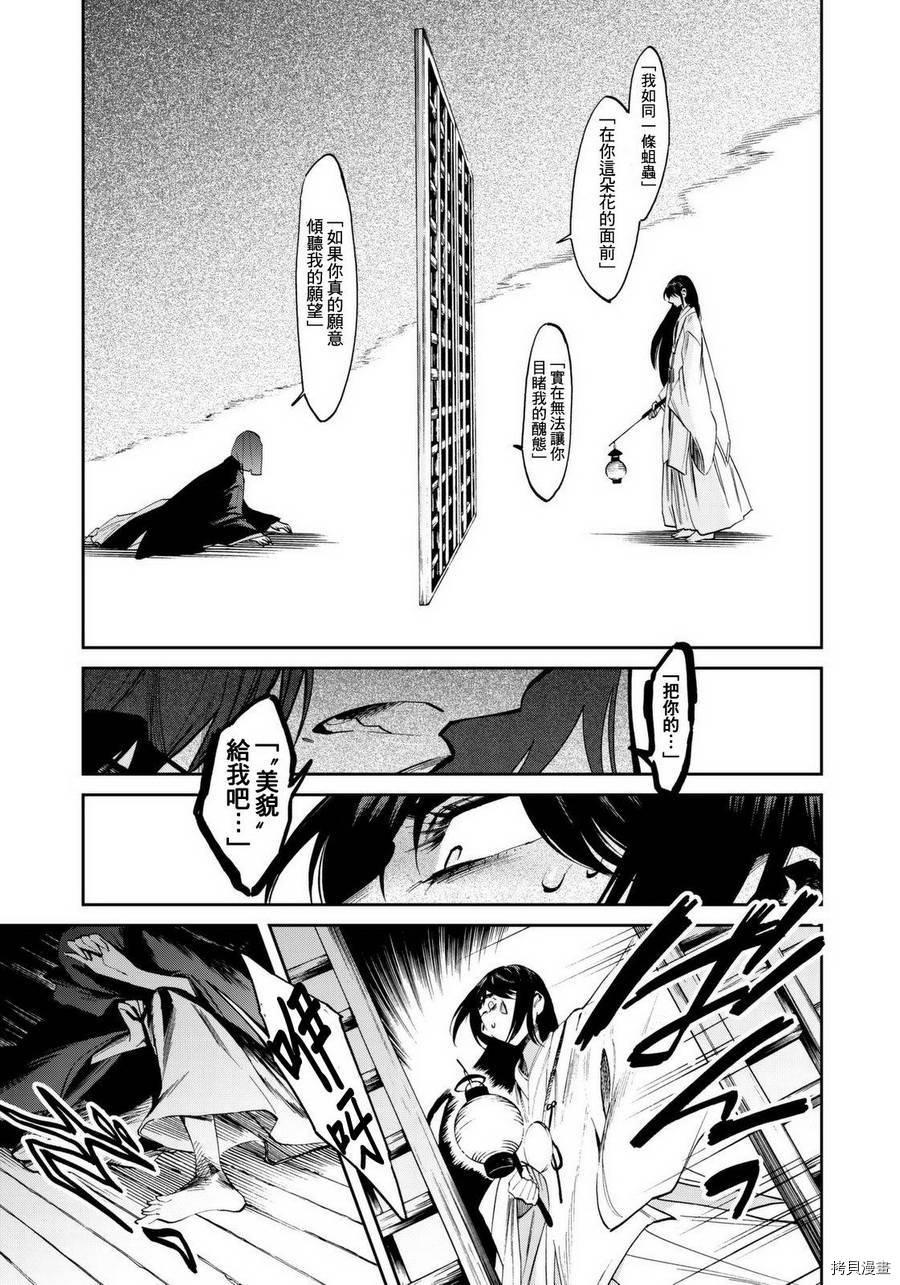 累[拷贝漫画]韩漫全集-第109话无删减无遮挡章节图片 