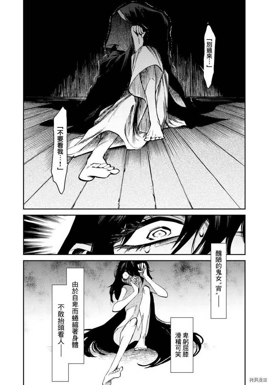 累[拷贝漫画]韩漫全集-第109话无删减无遮挡章节图片 