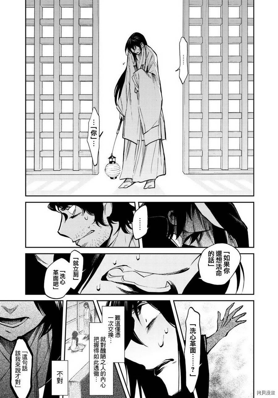 累[拷贝漫画]韩漫全集-第109话无删减无遮挡章节图片 