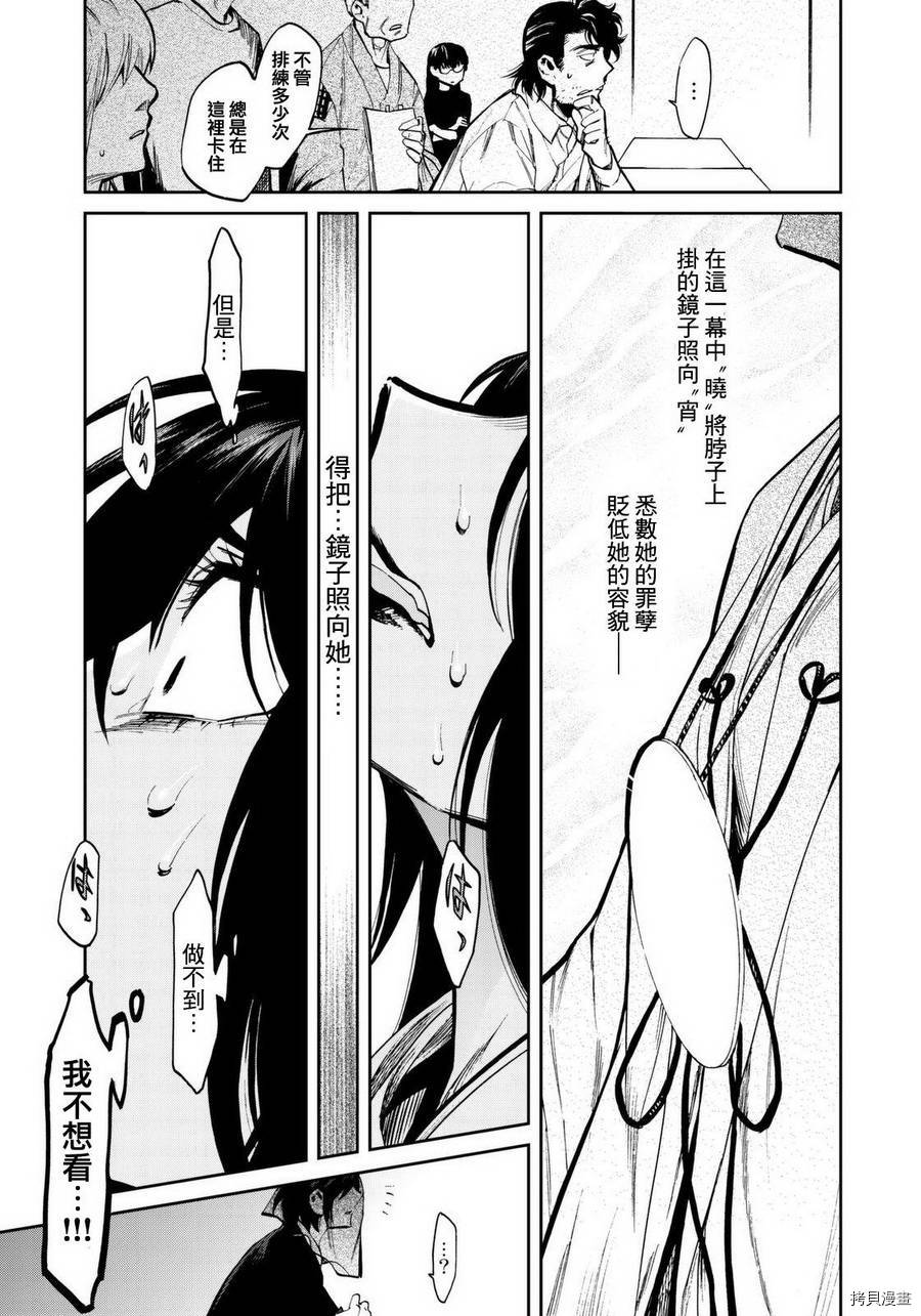 累[拷贝漫画]韩漫全集-第109话无删减无遮挡章节图片 