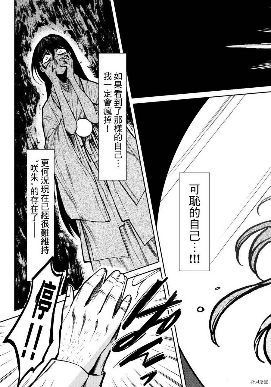 累[拷贝漫画]韩漫全集-第109话无删减无遮挡章节图片 