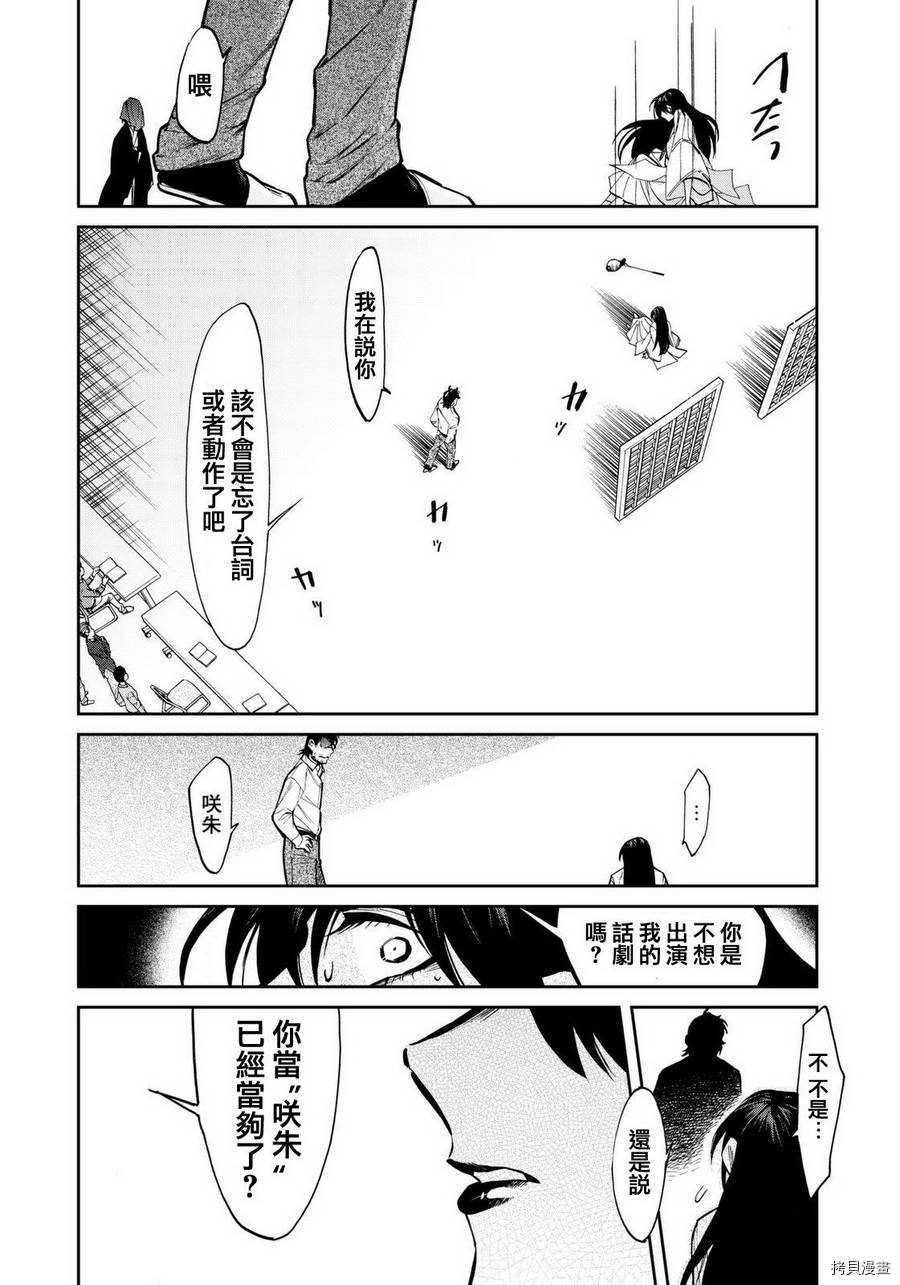 累[拷贝漫画]韩漫全集-第109话无删减无遮挡章节图片 