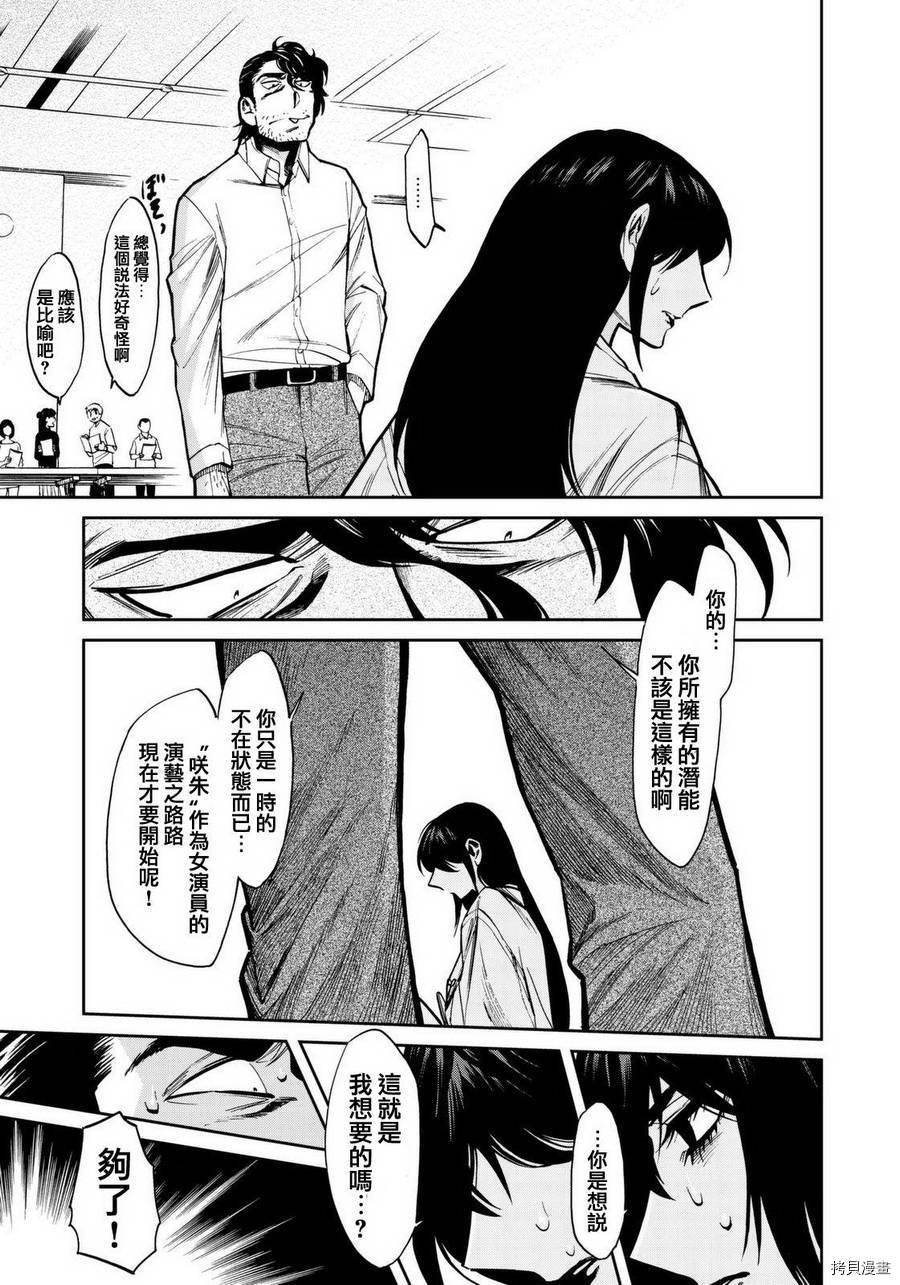 累[拷贝漫画]韩漫全集-第109话无删减无遮挡章节图片 