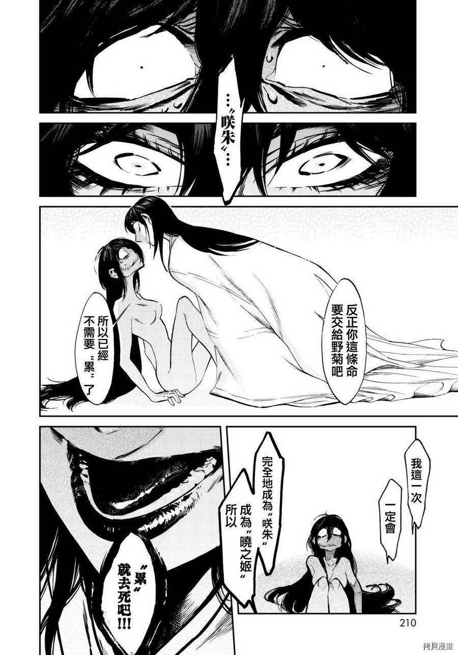 累[拷贝漫画]韩漫全集-第109话无删减无遮挡章节图片 