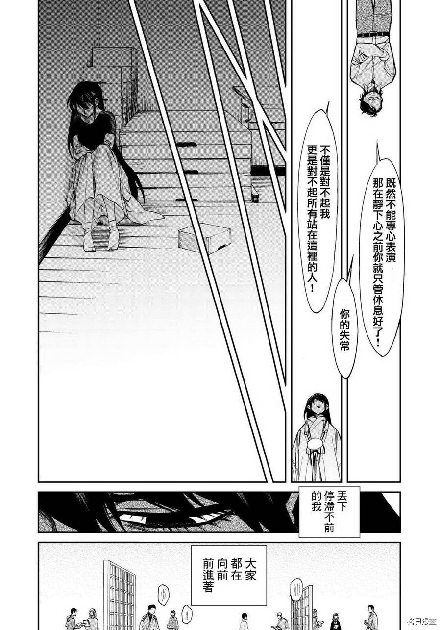 累[拷贝漫画]韩漫全集-第109话无删减无遮挡章节图片 