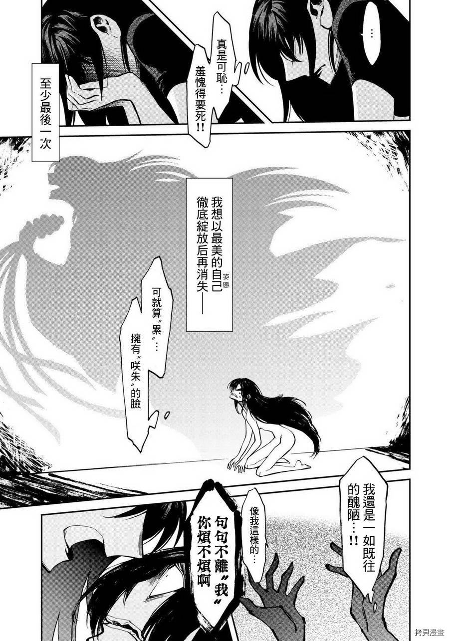 累[拷贝漫画]韩漫全集-第109话无删减无遮挡章节图片 